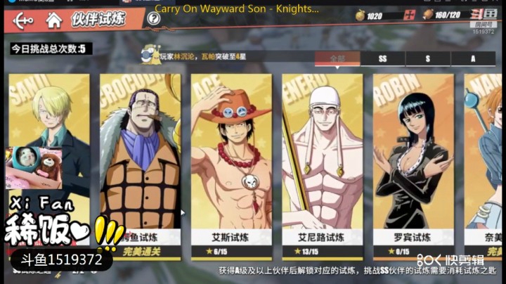 简单介绍航海王热血航线内测测试玩法