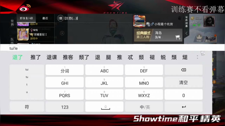 【2020-12-26 00点场】AgFox九九0v0：飞机管理员 WX双人四排