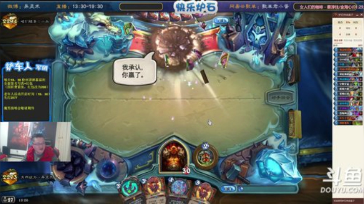我在斗鱼看异灵术老师直播炉石传说