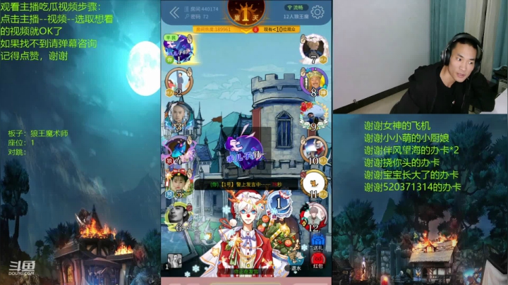 《狼人杀课堂》之思考量第三期