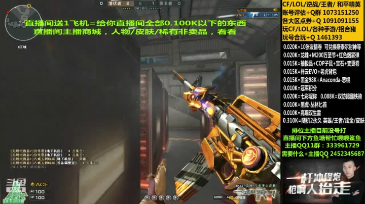 【2020-12-26 00点场】太原庞臭臭：COP子鼠/祥云EVO/斯太尔封神