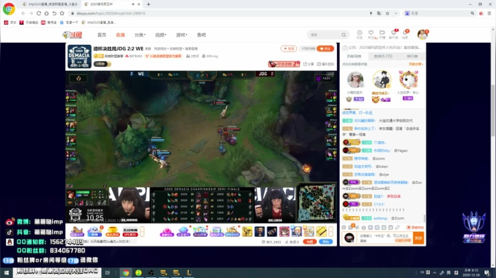 【2020-12-26 20点场】impOUO：安静点完。