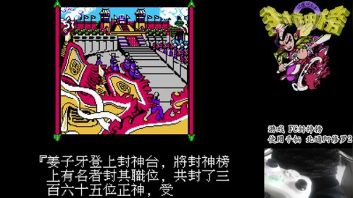 【怀旧游戏】海狸先生不吃鱼的精彩时刻 20201226 08点场