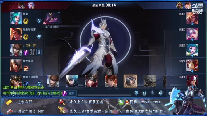 【2020-12-26 00点场】电竞信白丶：国服李白 单排70星教学乱杀