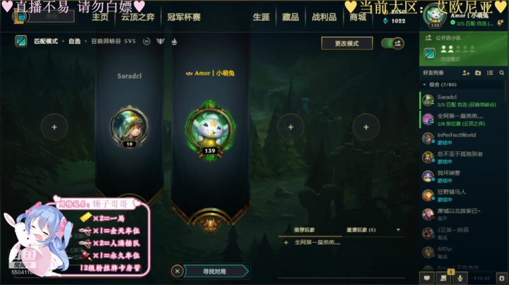 【2020-12-26 20点场】一坨小兔兔OvO：国服第一速八女选手小兔♥