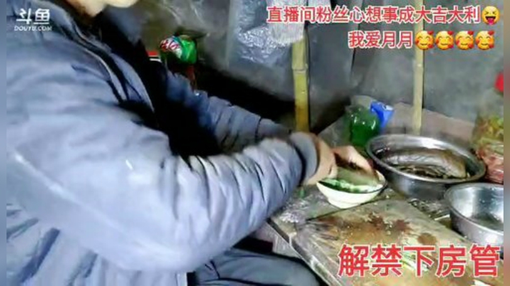 我在斗鱼看许文强户外直播户外