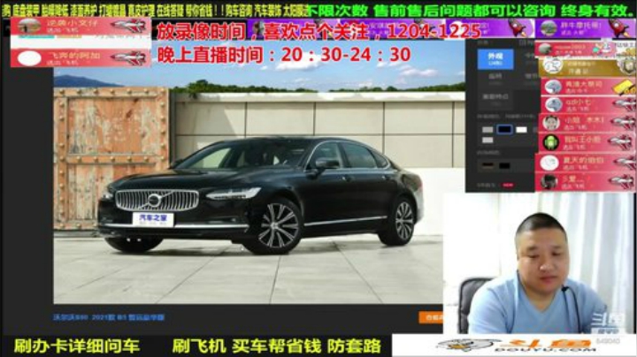 【汽车】九江008的精彩时刻 20201226 09点场