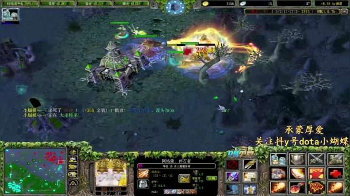 dota小蝴蝶：欢乐dota滑板鞋