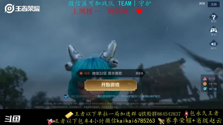 【2020-12-26 01点场】美丽开：无敌 赵云-澜 带粉上分 有车位