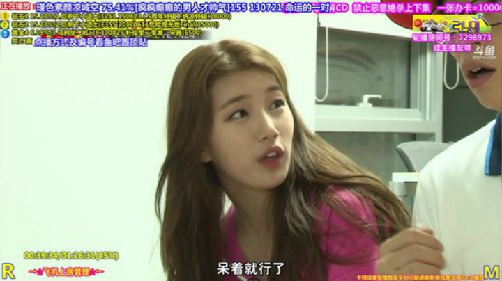 我在斗鱼看刘少丶7012直播一起看