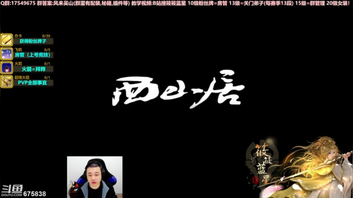 【2020-12-16 19点场】筱筱蓝星：【筱筱蓝星】藏剑单排竞技！！！