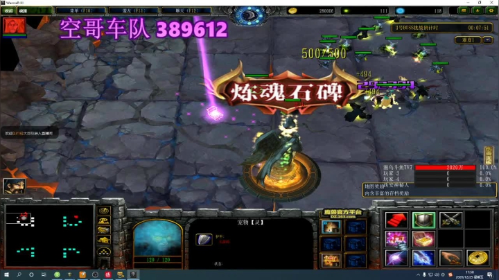 【2020-12-25 17点场】陆阿川：新猎人vs农民【空哥车队 389612】