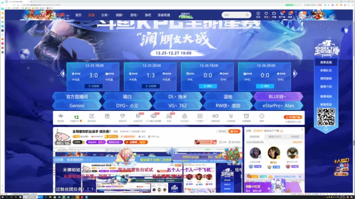 【2020-12-25 23点场】BLUE呀丶：全明星和职业选手 娱乐赛！