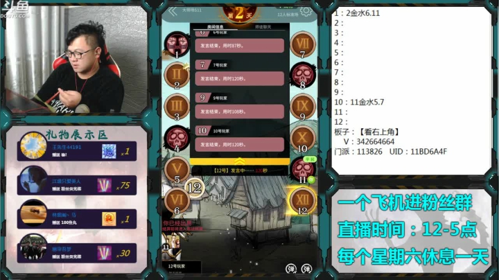 【2020-12-25 16点场】Ace丶老李：#官方狼人杀#嘴强王者