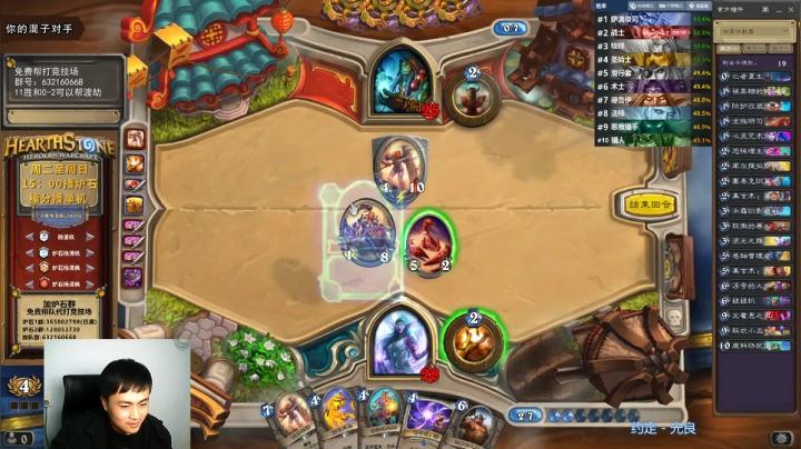 炉石杨清枫每日 ZY-239 竞技场神抽牧VS莽萨