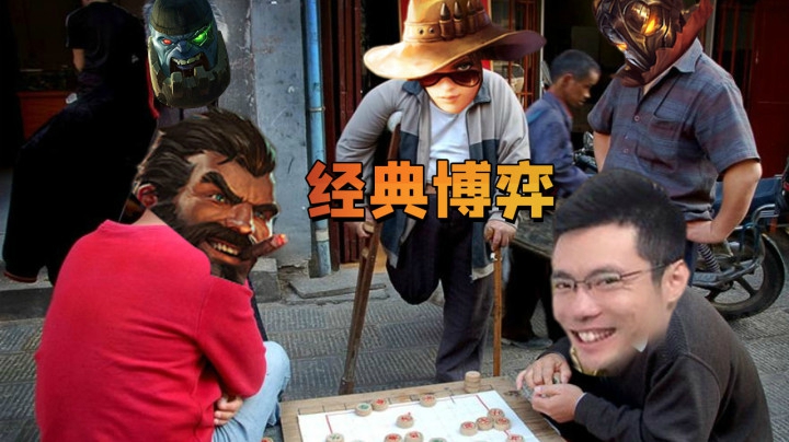 大司马经典博弈，这波在大！气！层！