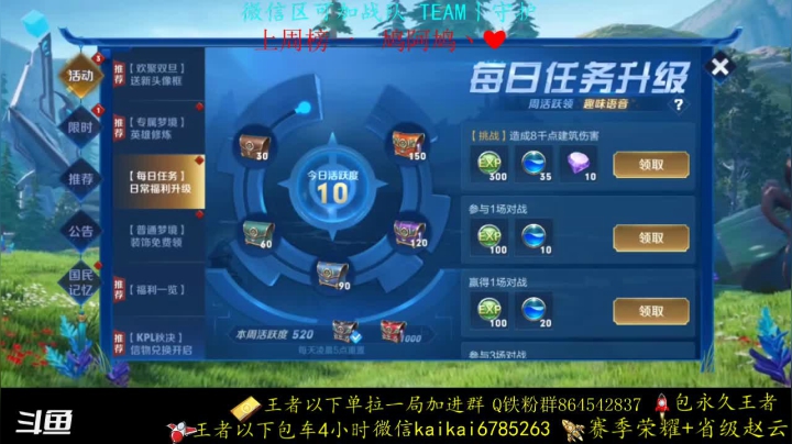 【2020-12-25 23点场】美丽开：无敌 赵云-澜 带粉上分 有车位