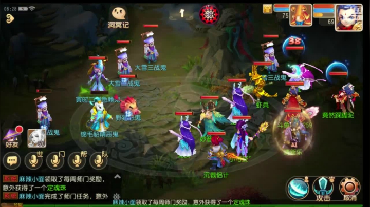 【2020-12-18 05点场】贺俊259：梦幻西游手游：山河永固