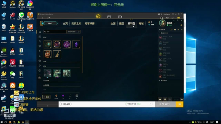 【2020-12-21 17点场】是裴野：一名重庆主播，嚎哭深渊极地大乱斗整