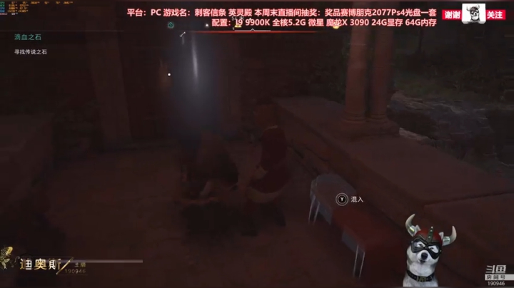 【2020-12-19 16点场】IBADDOG：迪奥斯直播丨3090 刺客信条英灵殿