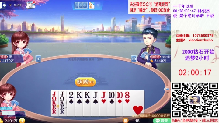 【2020-12-25 05点场】斗神阁灬啸天：国服追梦师：倒车500W请举报主播