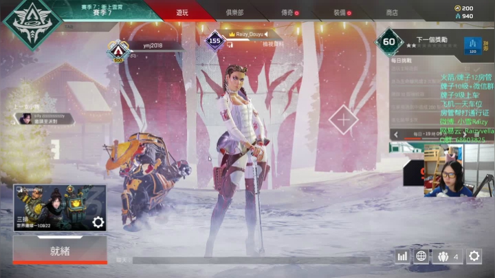 【2020-12-25 22点场】Raizy雪：Lonely Christmas