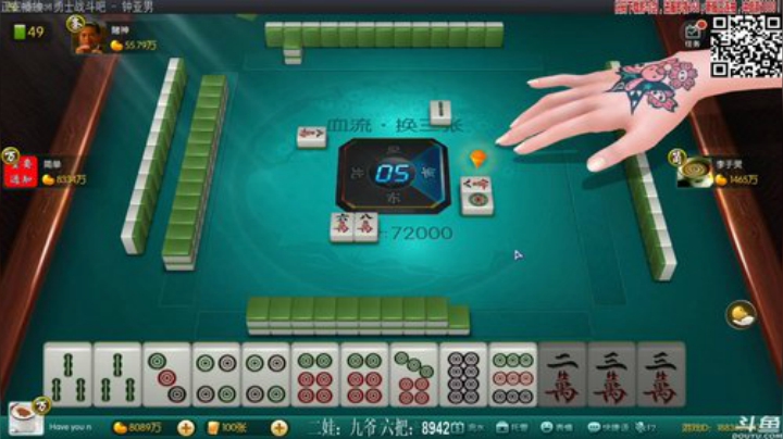 【欢乐麻将】靓旭的精彩时刻 20201226 23点场