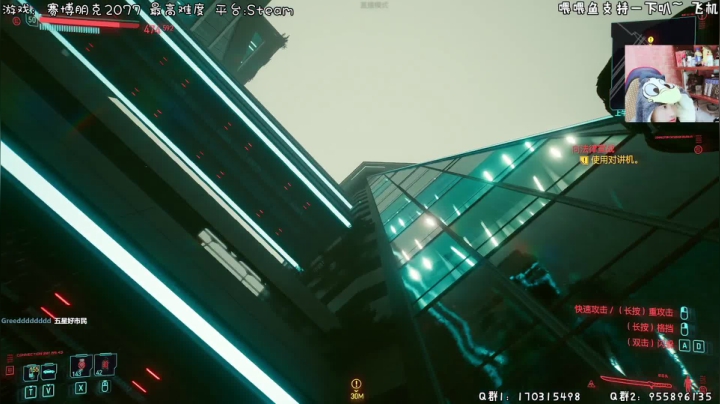 【2020-12-26 01点场】默陌丶丶：赛博朋克2077最高难度教科书