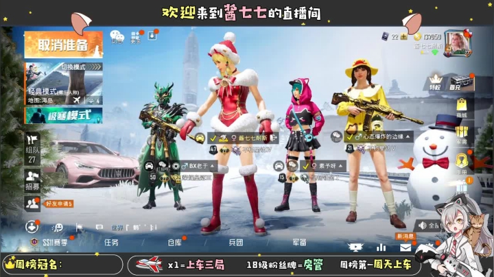 【2020-12-24 21点场】酱七七ouo：酱七七的直播间