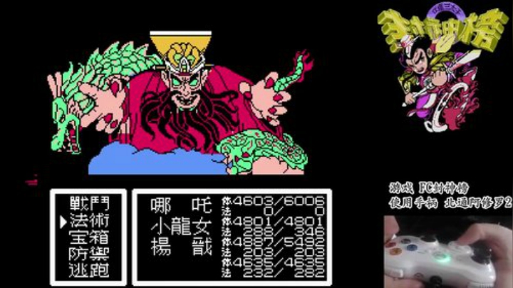 【怀旧游戏】海狸先生不吃鱼的精彩时刻 20201226 08点场