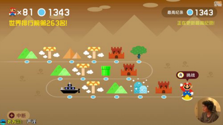 【马里奥制造】超级小桀的精彩时刻 20201226 14点场