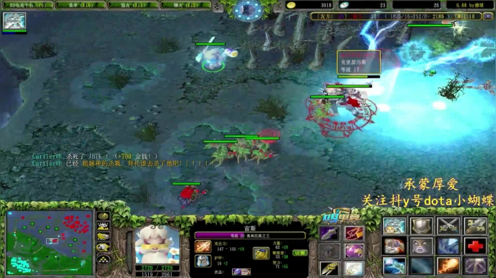 dota小蝴蝶：众神之王 雷霆万钧！