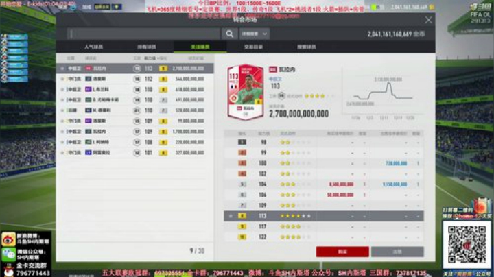 【FIFA ONLINE 4】SH内斯塔的精彩时刻 20201226 12点场
