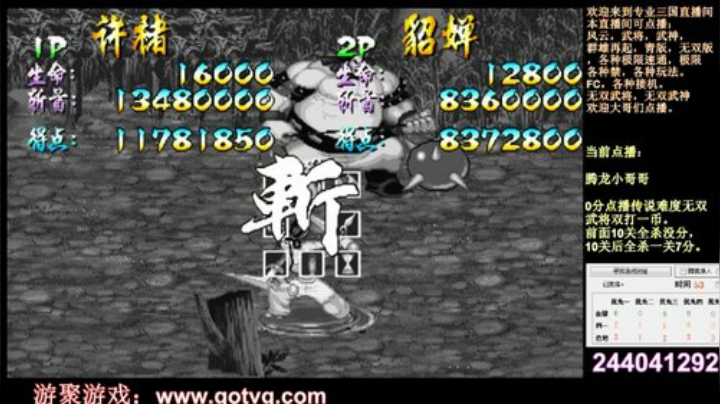 【三国战纪】兄弟盟丶盟主的精彩时刻 20201226 03点场