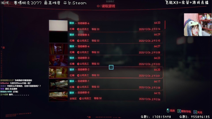【2020-12-26 03点场】默陌丶丶：赛博朋克2077最高难度教科书