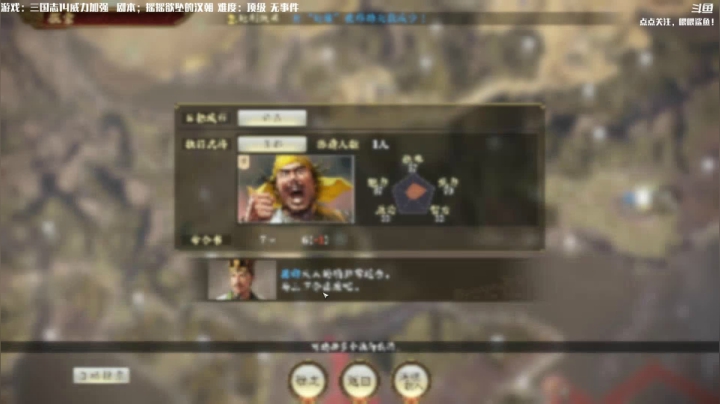 【2020-12-26 07点场】主播落雨：三国志PK：北海孔文举！