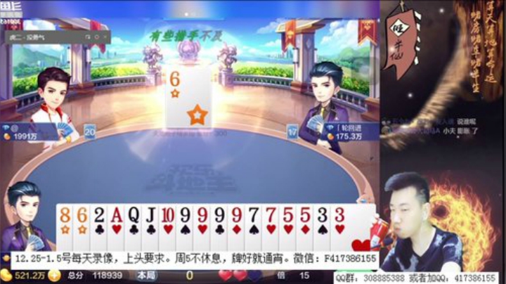 【欢乐斗地主】天地丶小旺的精彩时刻 20201226 08点场