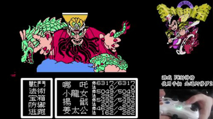 【怀旧游戏】海狸先生不吃鱼的精彩时刻 20201226 08点场