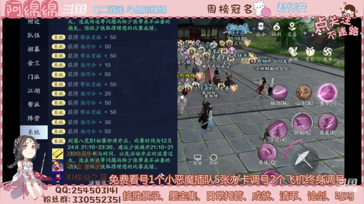 【2020-12-24 19点场】MU丶阿绵绵：天香小师妹，手游小管家