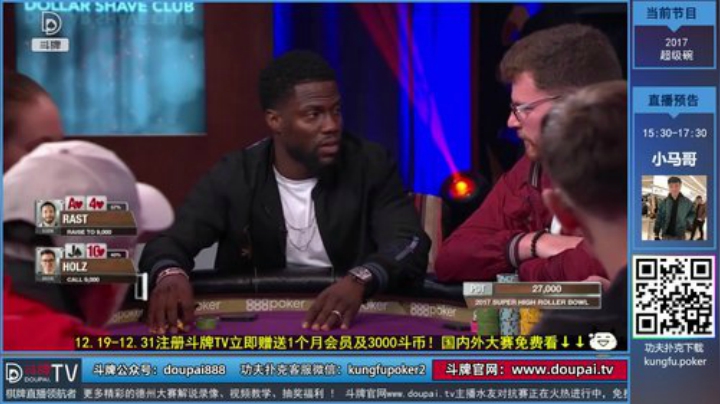 我在斗鱼看斗牌TV直播棋牌娱乐