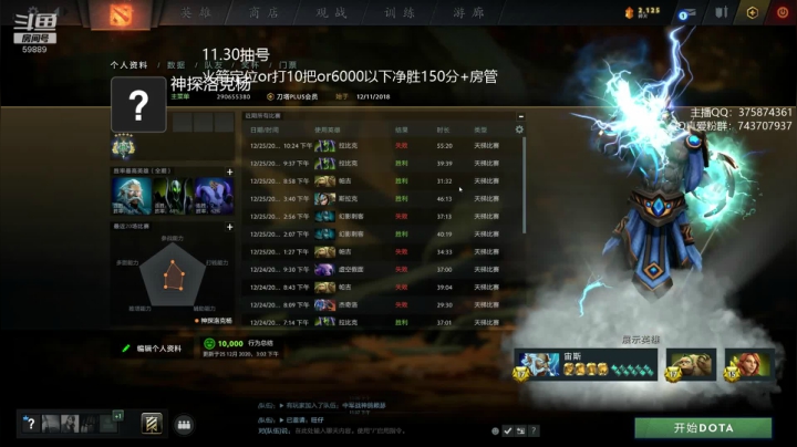 【2020-12-25 23点场】亚瑟归来丶：小鱼王 5800-6000