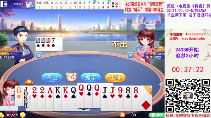 【2020-12-25 23点场】斗神阁灬啸天：来啦，老弟，追梦搞起来