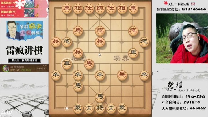 【2020-12-26 21点场】雷疯小叔：九尾龟套路，高端局很有用！！！