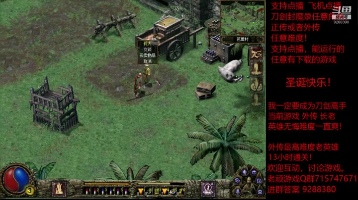 【怀旧游戏】我是老顽的精彩时刻 20201225 22点场