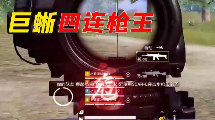 队友全被打倒就能秒掉巨蜥？劝你不要自不量力！