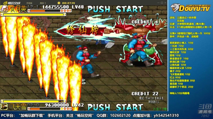 【2020-12-26 18点场】douyu素酒：三国战纪：各类修改版本