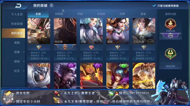 【2020-12-26 16点场】电竞信白丶：国服李白巅峰连胜教学屠杀