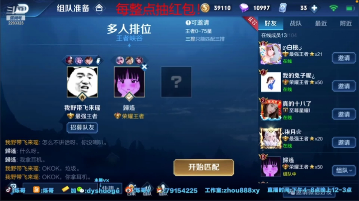 【2020-12-25 23点场】DY烁哥：游戏大厅寻真爱！