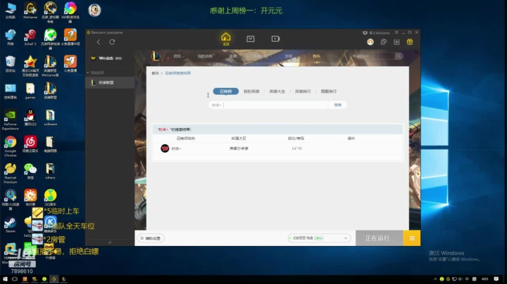 【2020-12-25 03点场】是裴野：一名重庆主播，嚎哭深渊极地大乱斗整