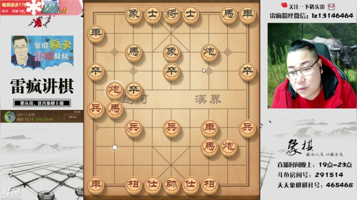 【2020-12-26 19点场】雷疯小叔：九尾龟套路，高端局很有用！！！